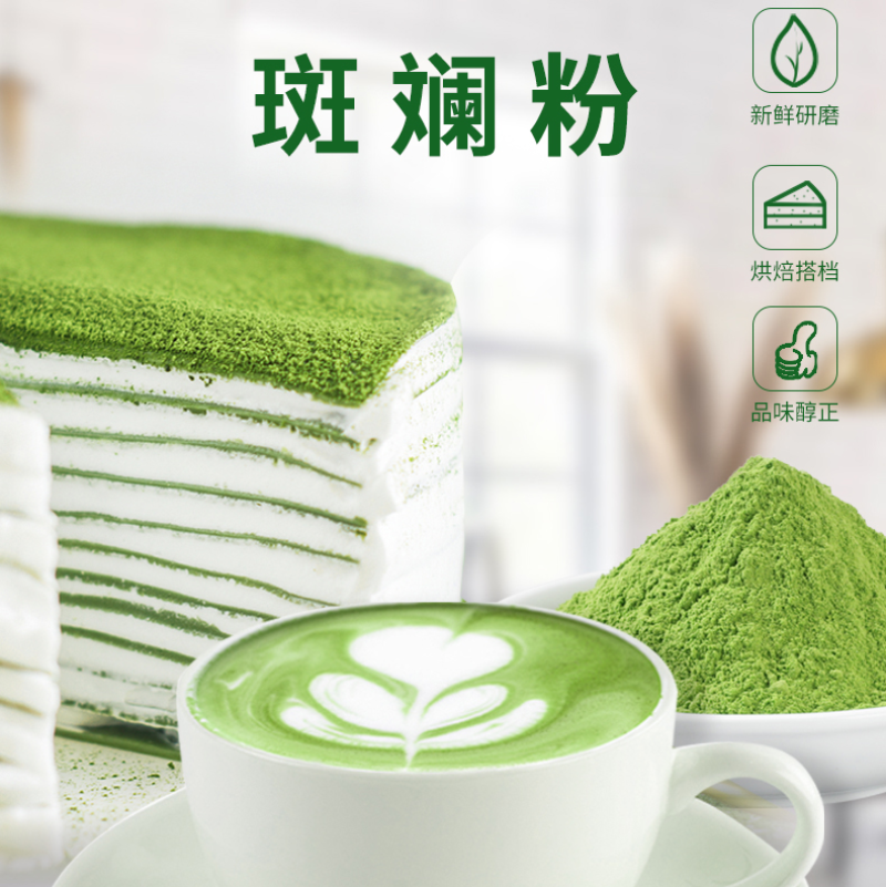 斑斓粉斑斓叶粉工厂直发量大优惠
