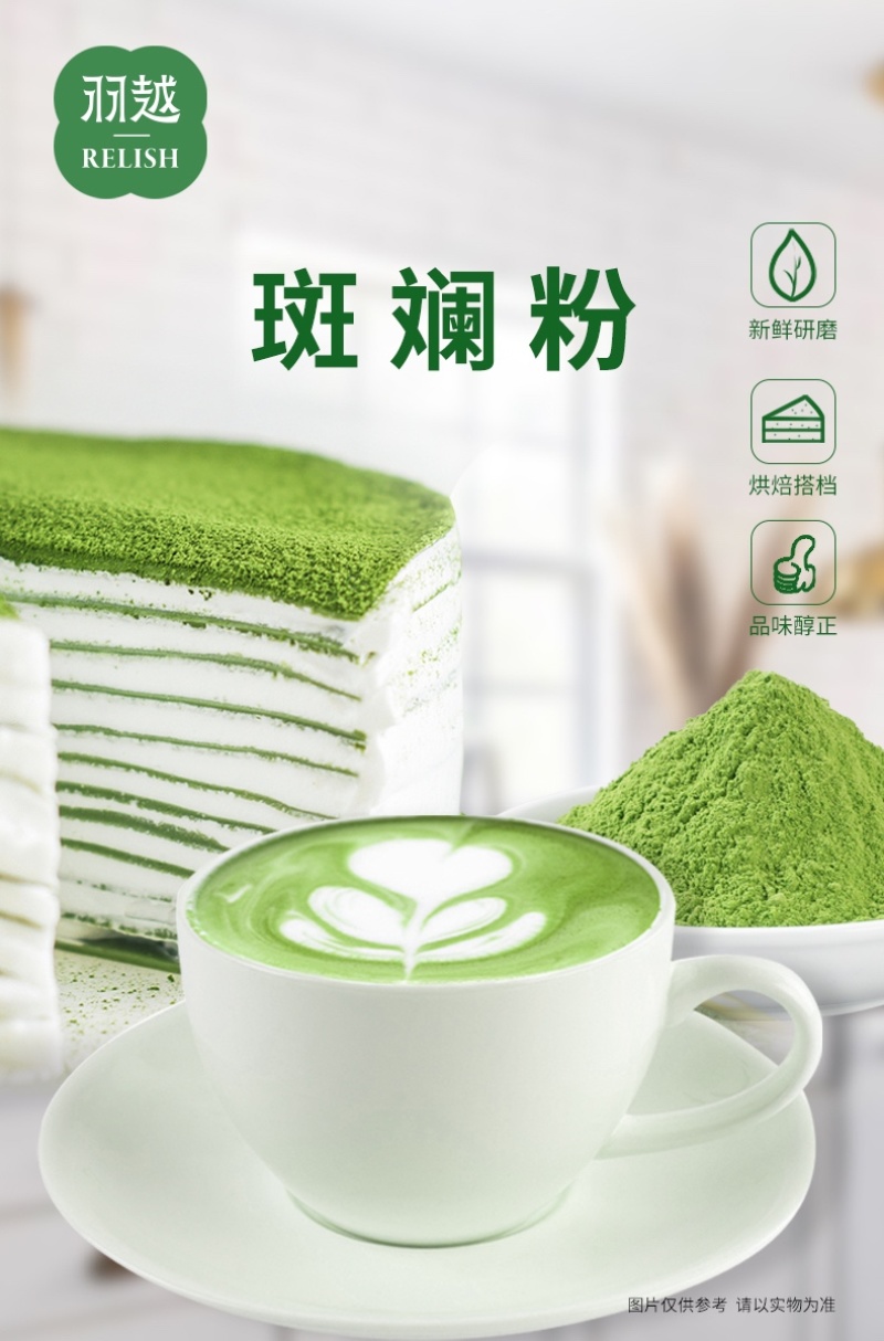 斑斓粉斑斓叶粉工厂直发量大优惠