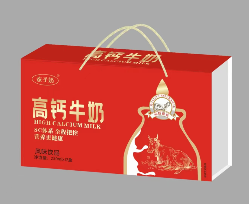 单提礼盒奶制品