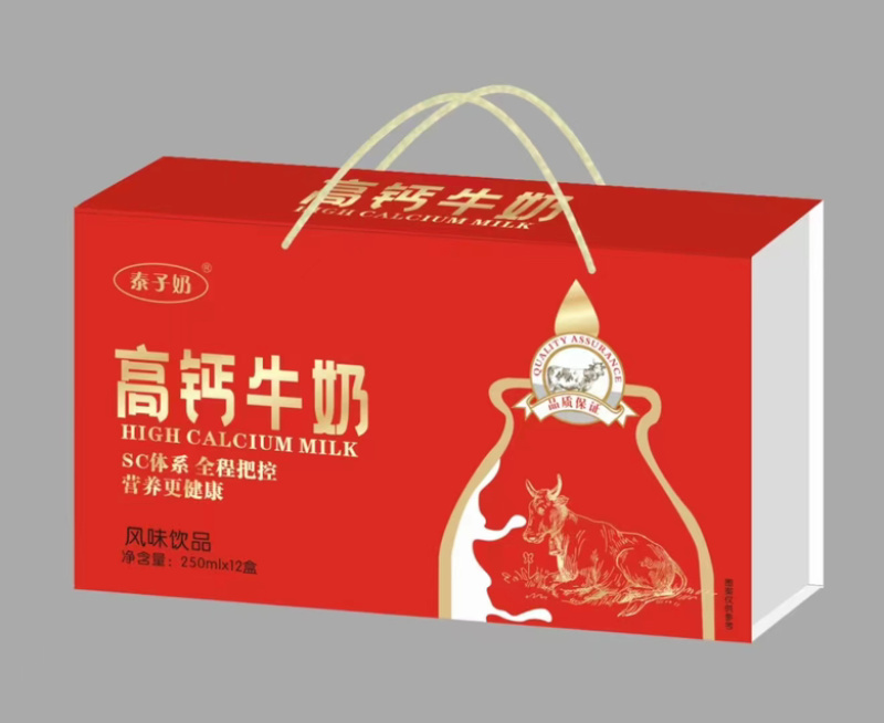 单提礼盒奶制品