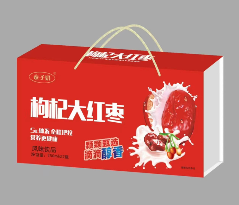 单提礼盒奶制品