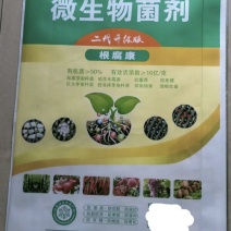 微生物菌剂《根腐专用》蔬菜水果专用肥！根茎类作物专用