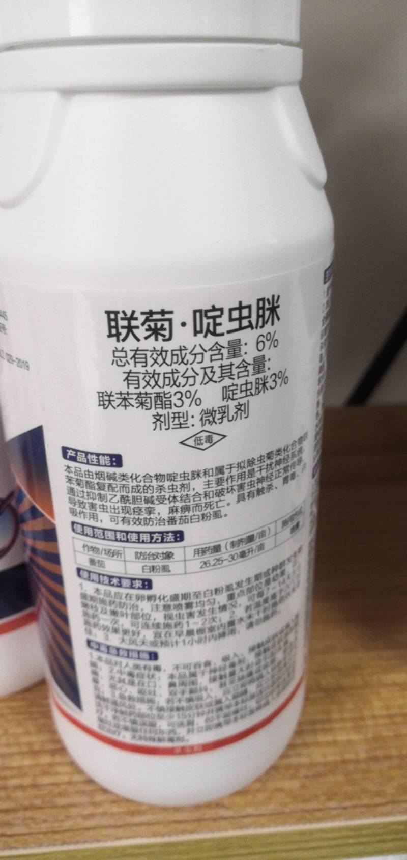 6%联菊啶虫脒剂型:微乳剂厂家直销