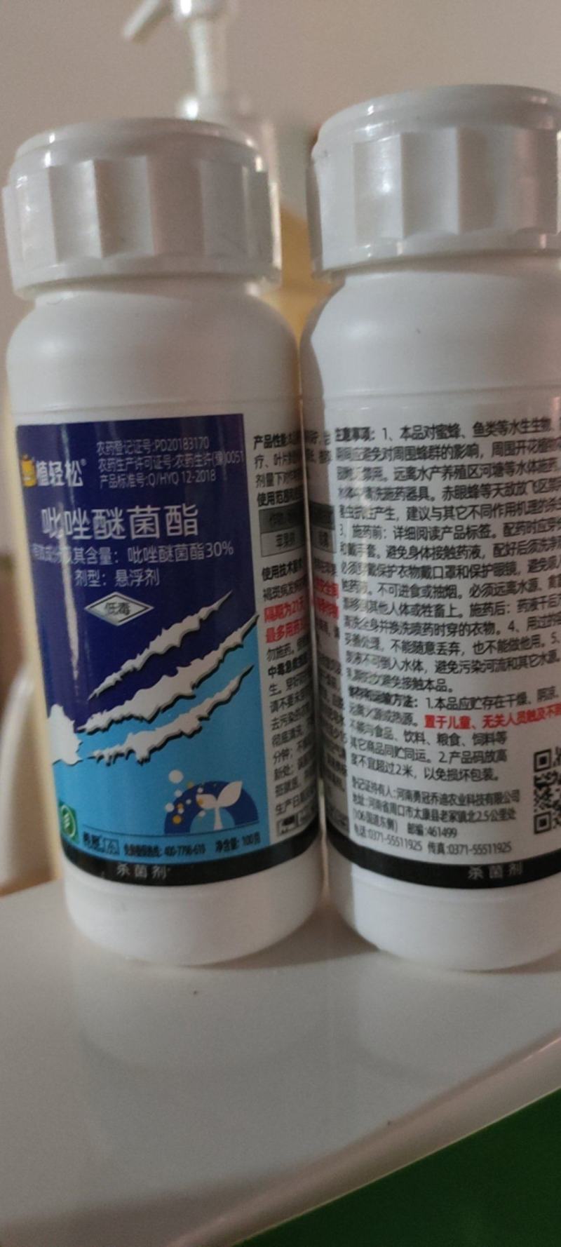 30%吡唑醚菌酯杀菌剂5公斤大包装悬浮剂苹果果树褐斑病