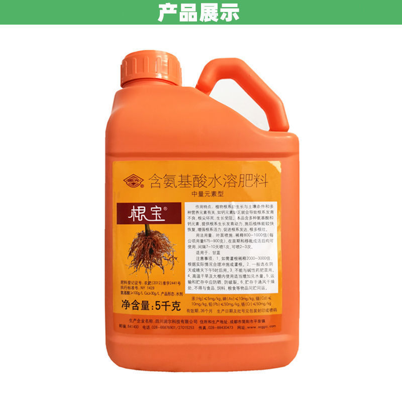国光根宝多肉花卉果树催根生根粉剂壮根促根剂氨基