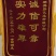 白萝卜