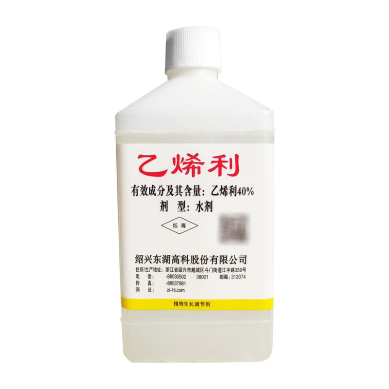 40%乙烯利水剂乙希利乙希力乙稀利农药调节剂香蕉催熟剂崔