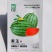 一代杂交美玉礼品西瓜种子早熟椭圆形小西瓜种子红瓤皮薄韧