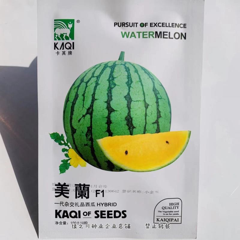 花皮黄瓤西瓜种子卡其牌美兰一代杂交礼品西瓜种子早熟品种