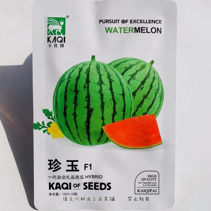 珍玉花皮红瓤礼品西瓜种子早熟皮薄果肉红色迷你小西瓜种籽