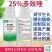 25%多效唑控旺药悬浮剂矮化控旺控制生长调节剂多效唑农药