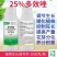 25%多效唑控旺药悬浮剂矮化控旺控制生长调节剂多效唑农药