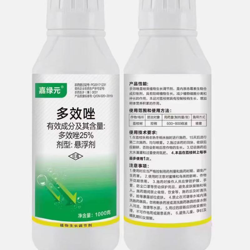 25%多效唑控旺药悬浮剂矮化控旺控制生长调节剂多效唑农药
