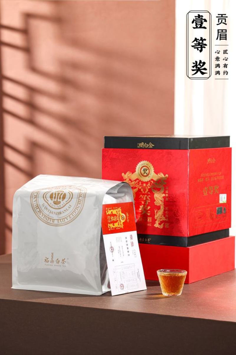 【一等奖】贡眉福建老白茶润白金老白茶礼盒装批发