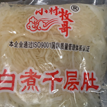 白煮千层肚白千层毛肚可供火锅店批发商电商