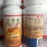 日本住友来福禄乙螨唑柑橘果树月季家用蔬菜红蜘蛛农药