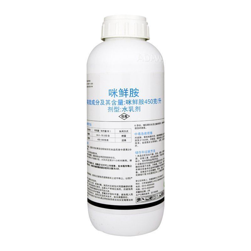 45%使百克咪鲜胺果树冠腐病炭疽病黑痘病稻瘟病白腐病