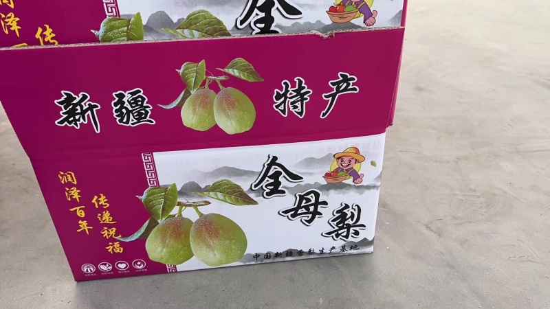 10一件全母梨，香梨礼盒，日加工五千单，有需要的联系我