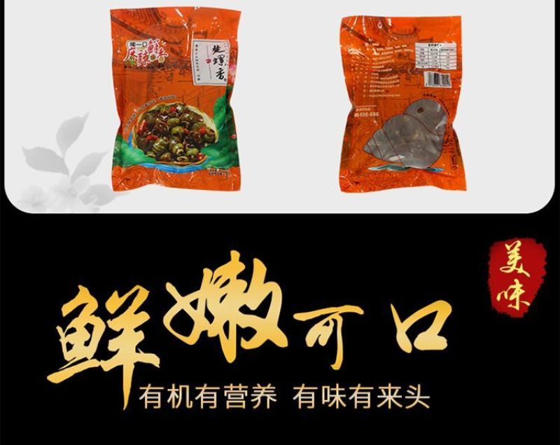 新鲜熟食楚螺香田螺袋装500g麻辣香辣嗦螺餐饮外卖专用