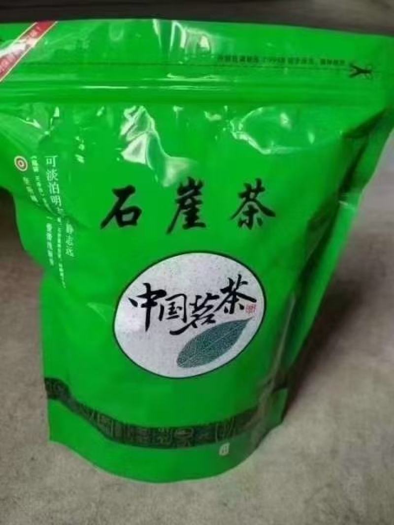 正宗广西桂林原生态石崖茶