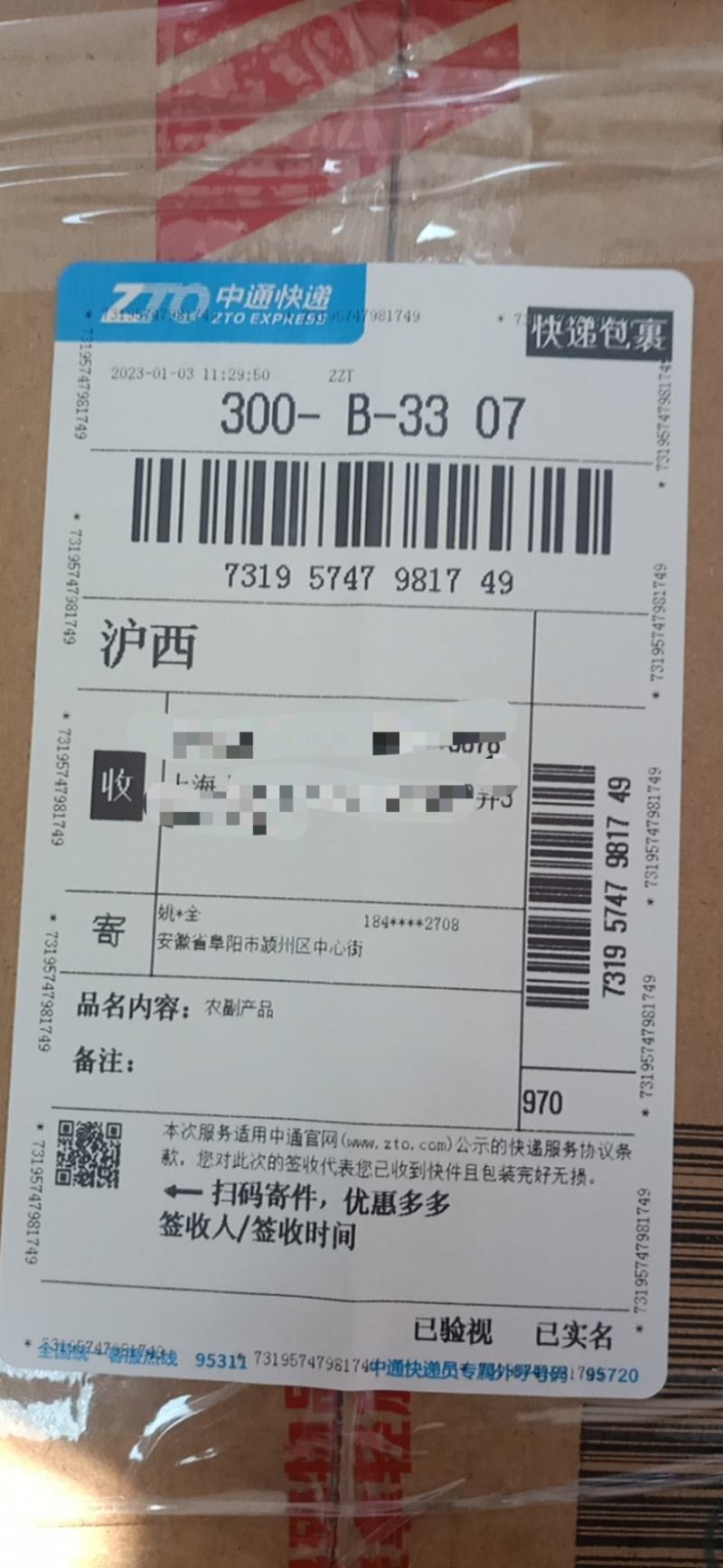 纯红薯粉丝，假一赔十，七天无理由退货