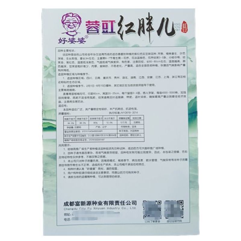 红豇豆种子映山红特色红豇豆品种紫红艳丽风味清香