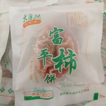 富平柿饼22年新货源产地直供农户直销优质柿饼
