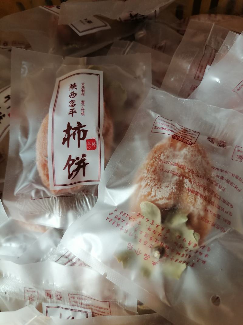 富平柿饼22年新货源产地直供农户直销优质柿饼