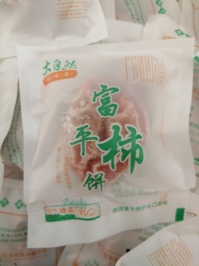 富平柿饼22年新货源产地直供农户直销优质柿饼