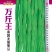 杜绝假货豆角种子芸豆种子架豆王种子无筋豆菜籽蔬菜种子