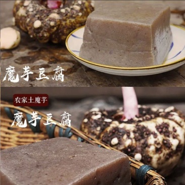 陕西安康特产新鲜手工魔芋豆腐低卡低脂现做现发代发批发