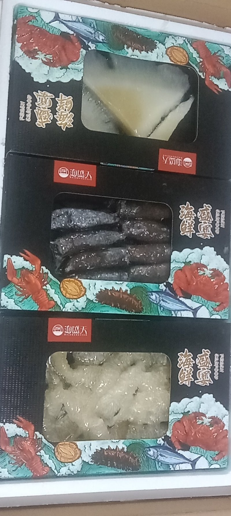 海鲜大礼包