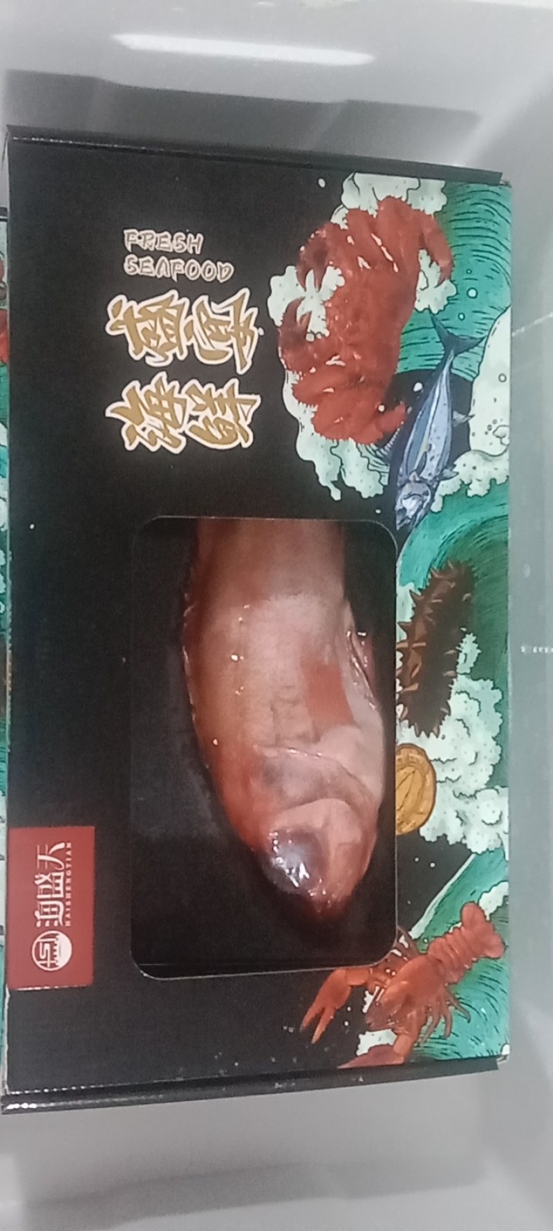 海鲜大礼包