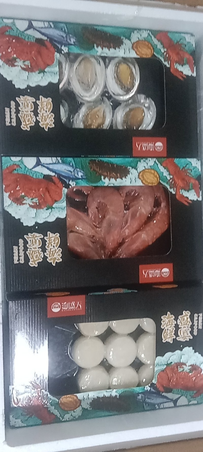 海鲜大礼包
