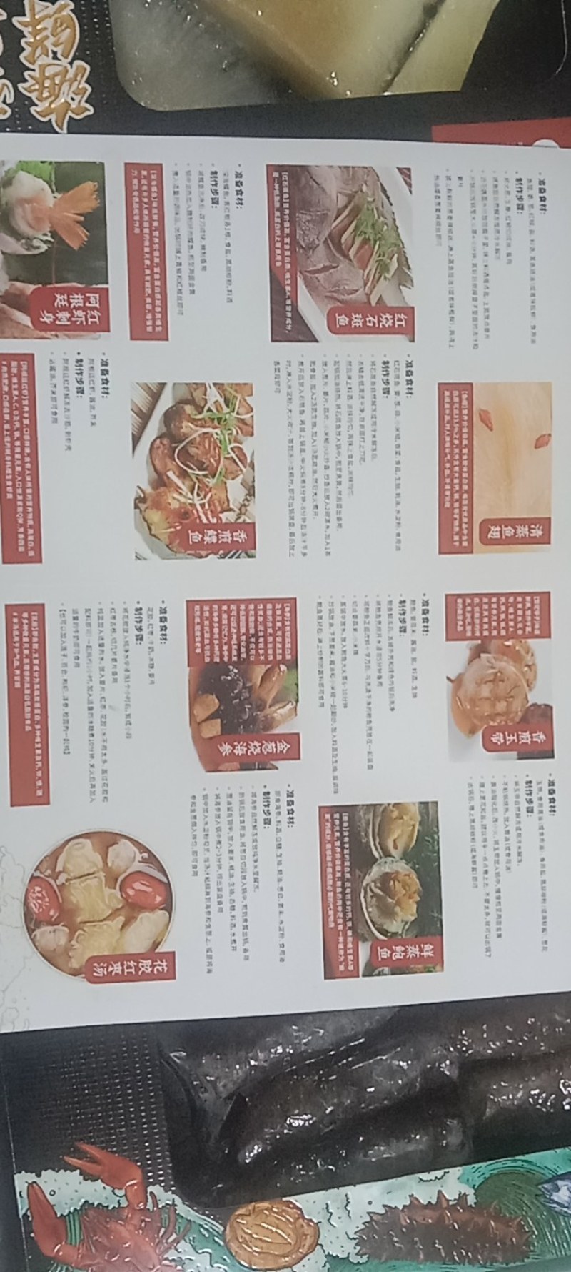 海鲜大礼包