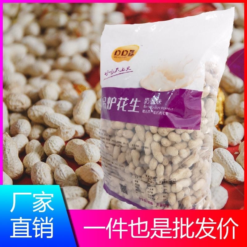 2022年新品烤花生带壳小珍珠花生花生坚果休闲食品5