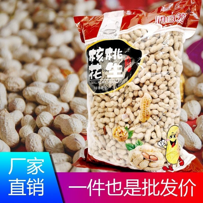 2022年新品烤花生带壳小珍珠花生花生坚果休闲食品5