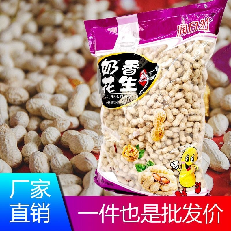 2022年新品烤花生带壳小珍珠花生花生坚果休闲食品5