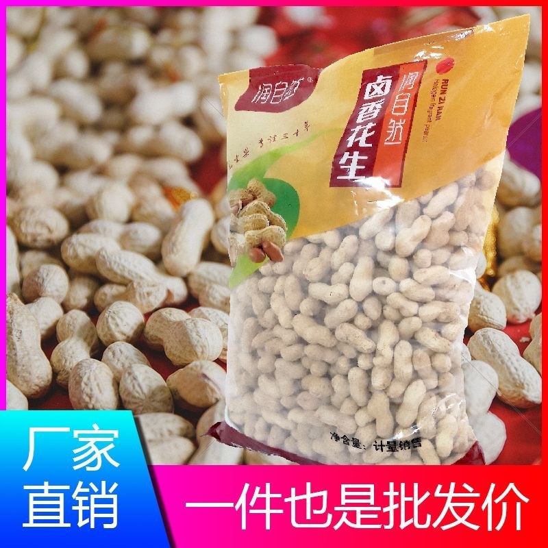 2022年新品烤花生带壳小珍珠花生花生坚果休闲食品5