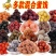 混合蜜饯梅子果脯凉果组合酸甜话梅肉干休闲糖果混合零食年货