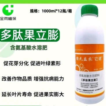 陶氏益农膨果膨大素叶面肥花芽分化柑橘草莓氨基酸水溶肥
