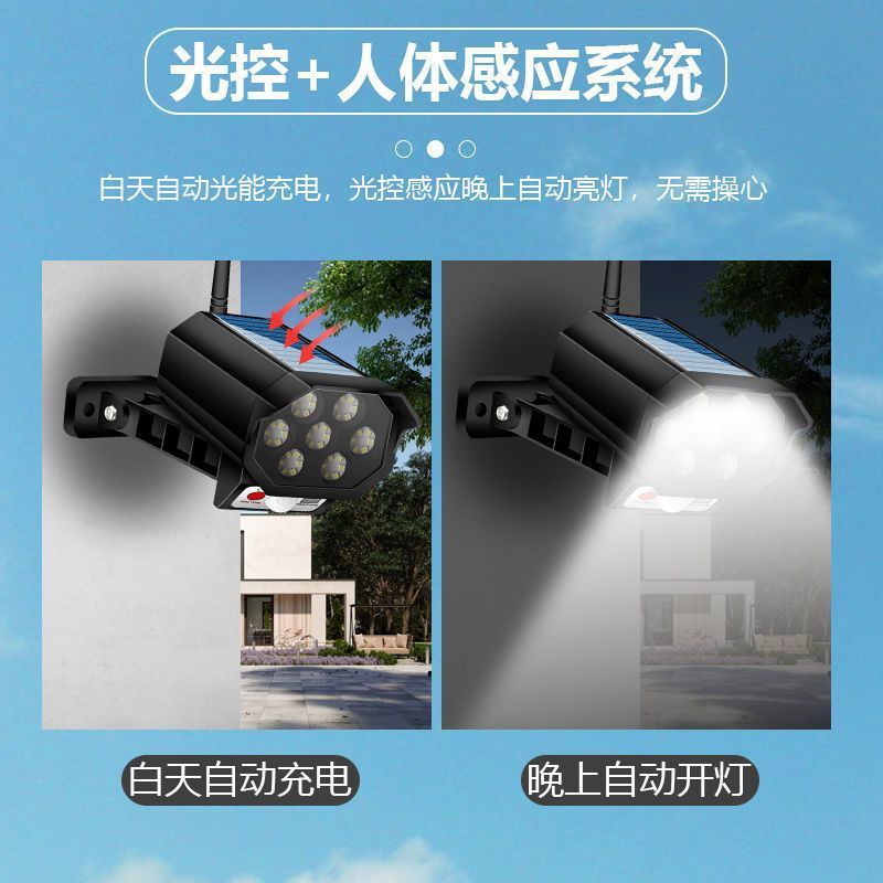 大阳能庭院灯人体感应户外监控灯仿真监控摄像头充电照明