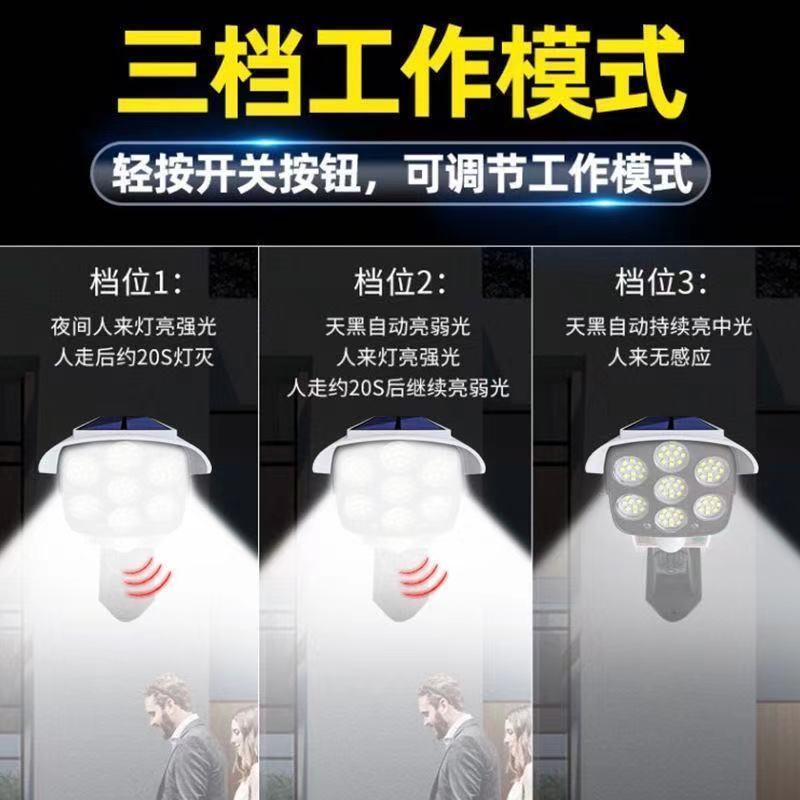 大阳能庭院灯人体感应户外监控灯仿真监控摄像头充电照明
