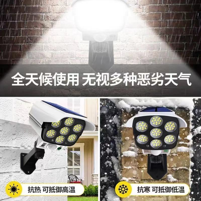 大阳能庭院灯人体感应户外监控灯仿真监控摄像头充电照明