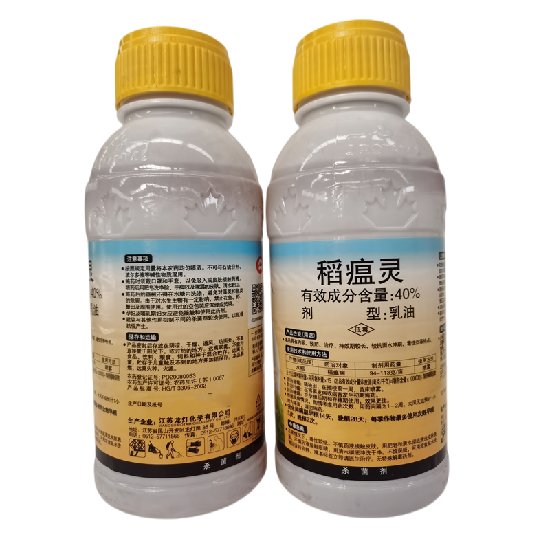 进口富士一号40%稻瘟灵水稻稻瘟病苗瘟叶瘟枝颈瘟农药杀菌