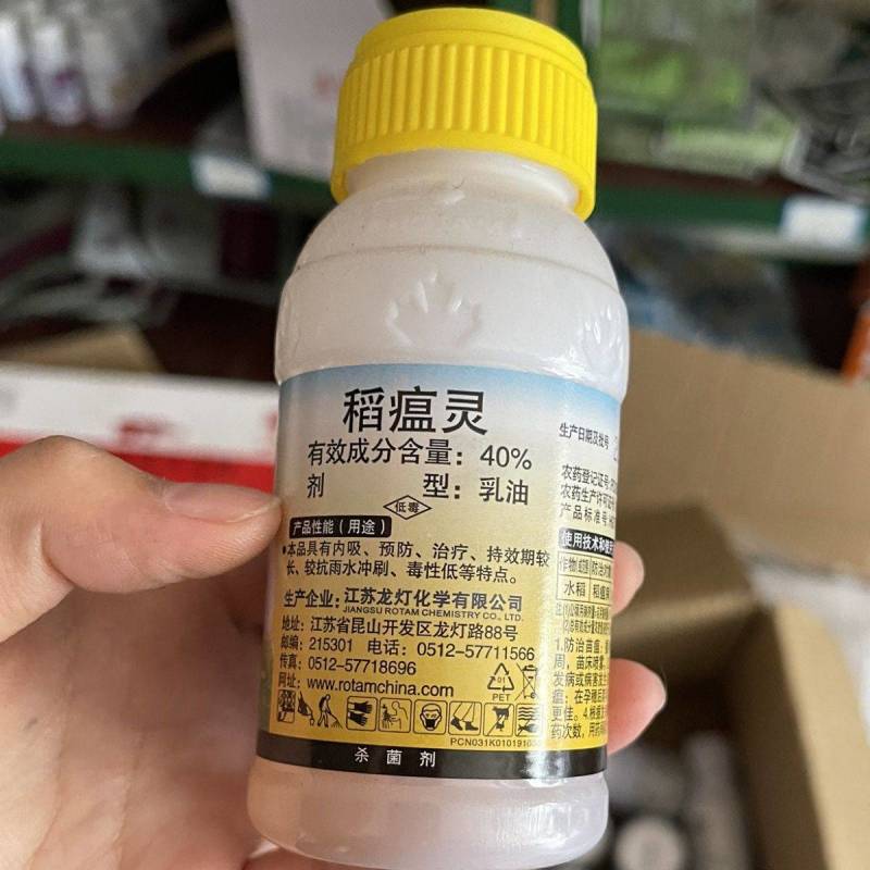 进口富士一号40%稻瘟灵水稻稻瘟病苗瘟叶瘟枝颈瘟农药杀菌