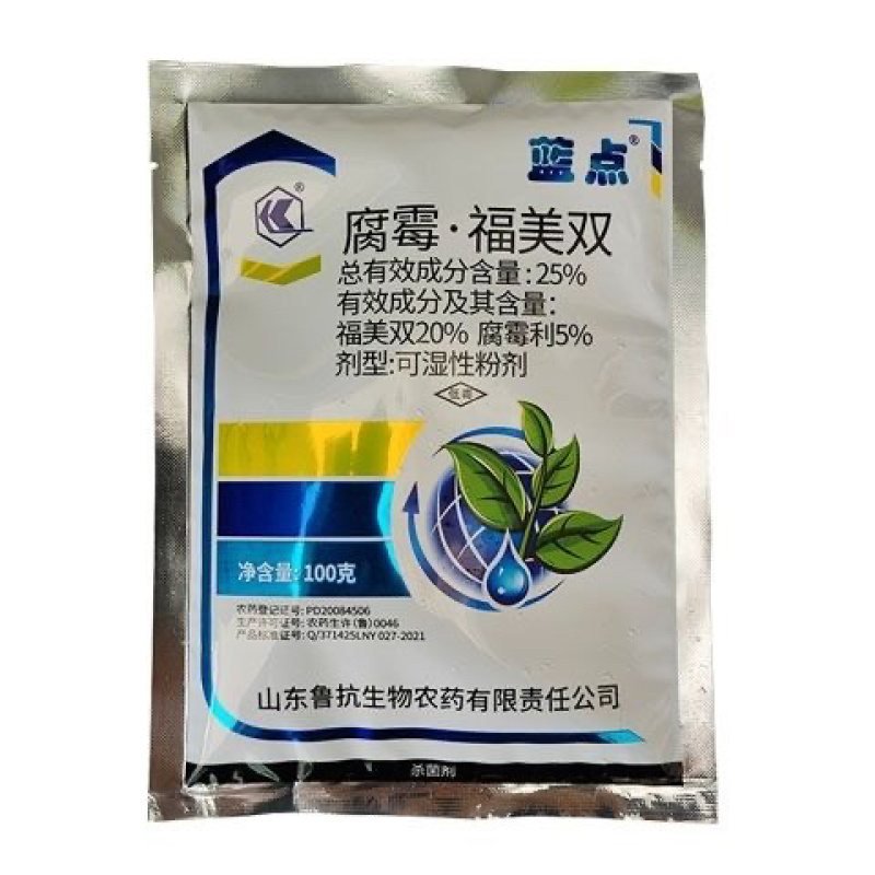 腐霉利福美双25%杀菌剂蓝粉蓝色粉农药瓜果蔬菜灰霉病