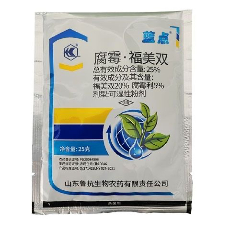 腐霉利福美双25%杀菌剂蓝粉蓝色粉农药瓜果蔬菜灰霉病