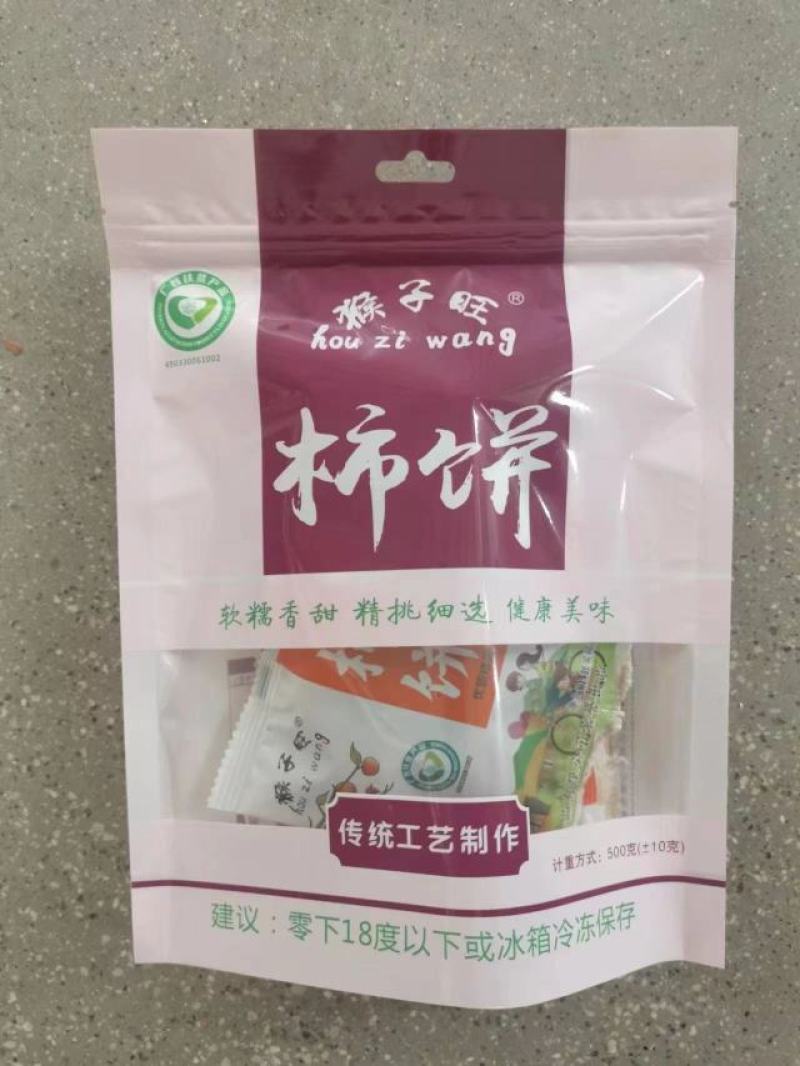 只做精品平乐柿饼新鲜软糯量大从优对接商超欢迎采购