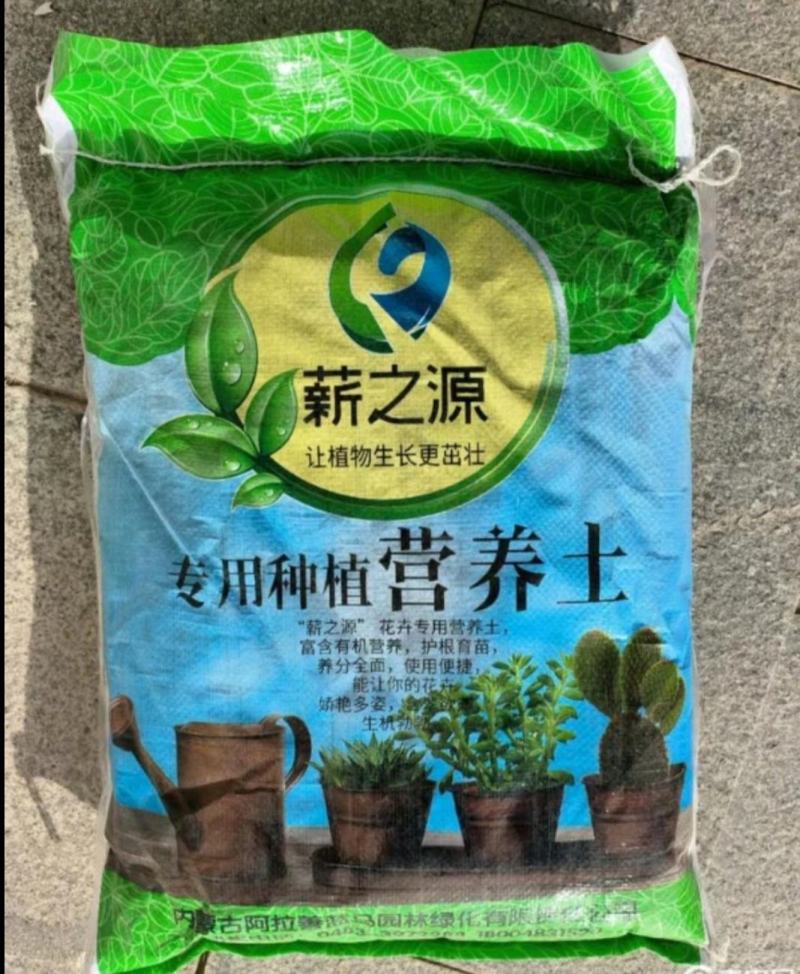 营养土，合适各类绿化苗，花卉等种植用土，无病虫害保水透气